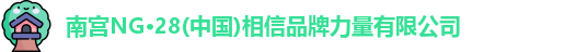 南宫28
